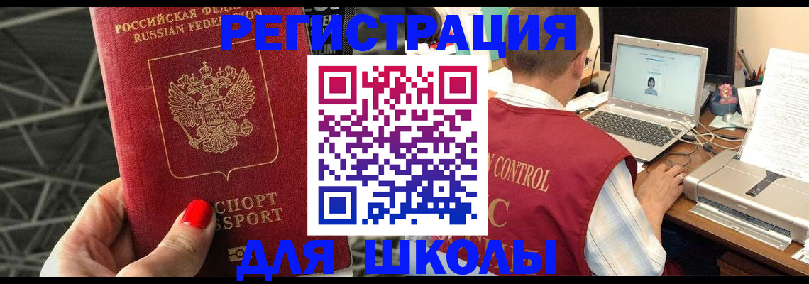 где прописаться в Магнитогорске