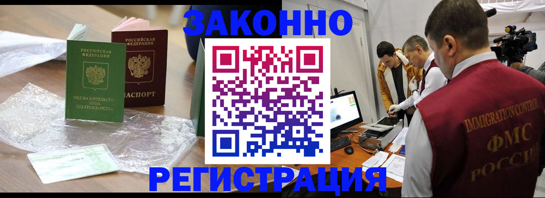 временная регистрация в квартире в Магнитогорске