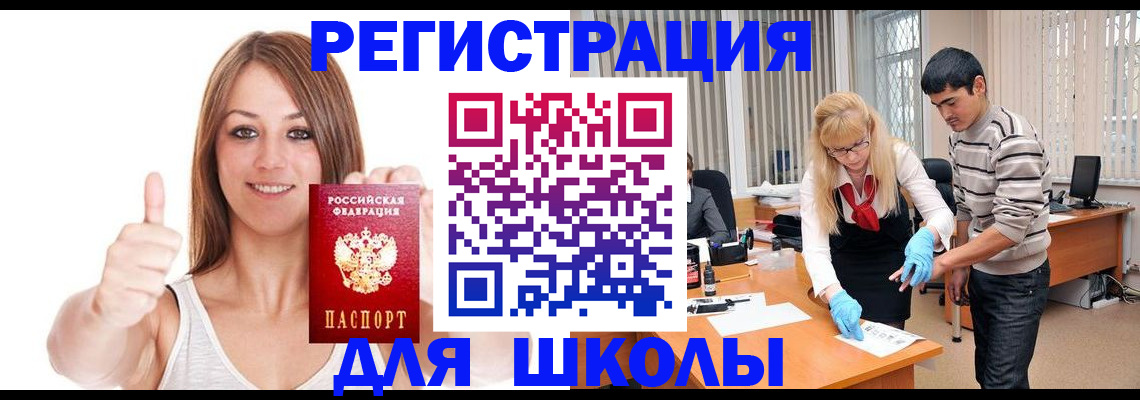 временная регистрация для всех в Магнитогорске