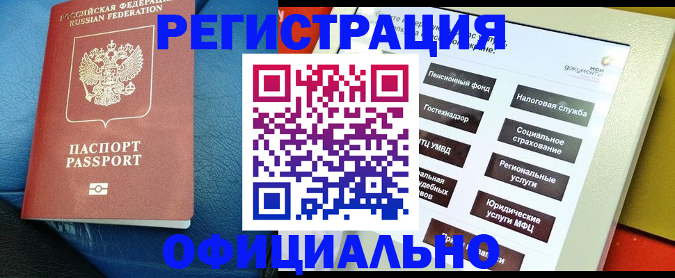 прописка для школы в Магнитогорске